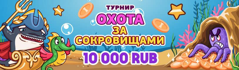 турнир 